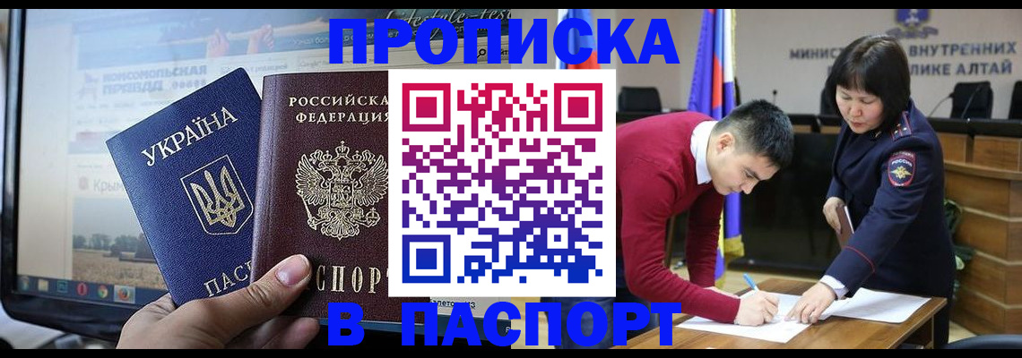 прописка для военкомата в Белоозёрском